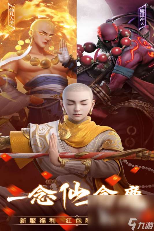 火爆的手游仙俠坐騎排行榜2025 有坐騎的仙俠游戲大全