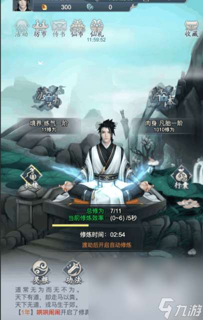 高人气的仙侠传奇手游汇总2025 优质的仙侠传奇手游介绍