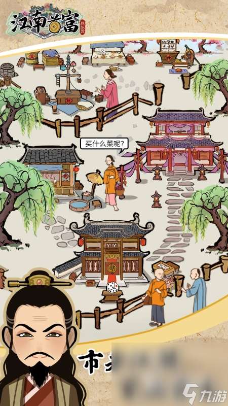 熱門的江南游戲有哪些下載推薦2025 有趣的江南題材手游合集