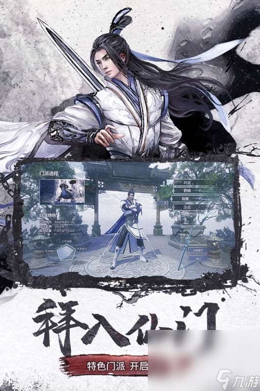 火爆的手游仙俠坐騎排行榜2025 有坐騎的仙俠游戲大全