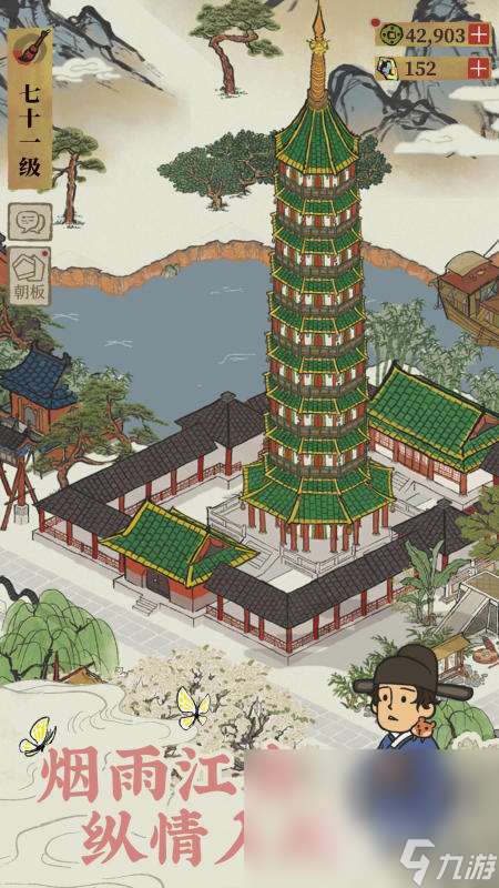 熱門的江南游戲有哪些下載推薦2025 有趣的江南題材手游合集