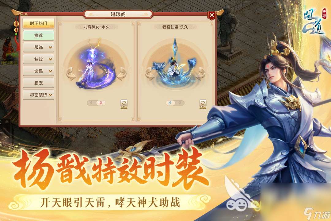 火爆的手游仙俠坐騎排行榜2025 有坐騎的仙俠游戲大全