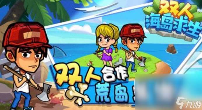 有什么适合情侣之间的手机游戏推荐 2025必玩的情侣游戏盘点