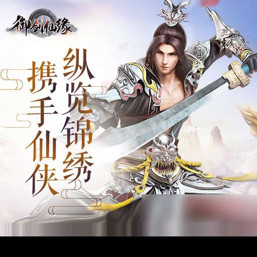 火爆的手游仙俠坐騎排行榜2025 有坐騎的仙俠游戲大全
