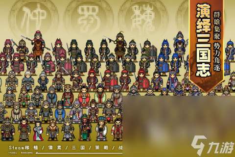 必玩的网游三国手游大全 2025高人气三国网游盘榜单