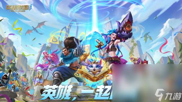 与王者荣耀相似的手游叫什么 2025受欢迎的moba竞技手游大全