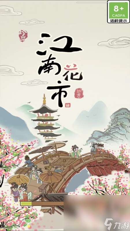 熱門的江南游戲有哪些下載推薦2025 有趣的江南題材手游合集