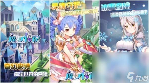魔法少女小圓手游下載中文版合集 最好玩的魔法少女主題手游盤點2025