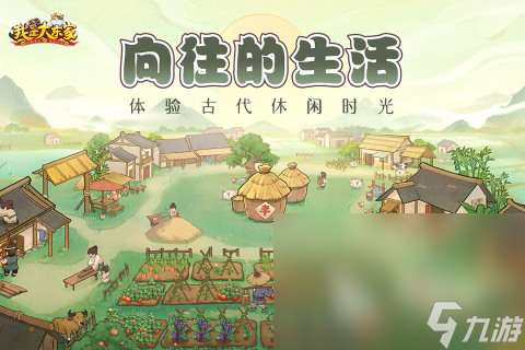 熱門的江南游戲有哪些下載推薦2025 有趣的江南題材手游合集