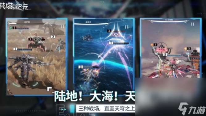 好玩的最真實的機甲游戲在哪里下載 2025人氣較高的機甲手游合集