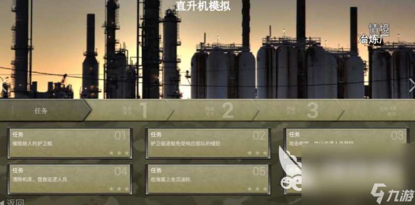 人氣較高的直升飛機(jī)3d游戲推薦 2025流行的直升機(jī)手游合集