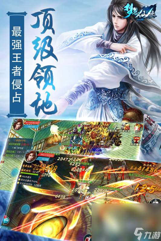 火爆的手游仙俠坐騎排行榜2025 有坐騎的仙俠游戲大全