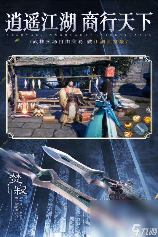 火爆的手游仙俠坐騎排行榜2025 有坐騎的仙俠游戲大全