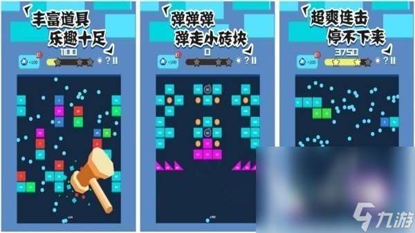 打磚塊游戲哪個好玩 2025最有趣的磚塊暴擊手游合集