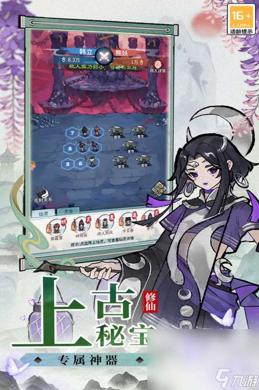 修仙手游十大排行榜2025 火爆的修仙手游推薦合集