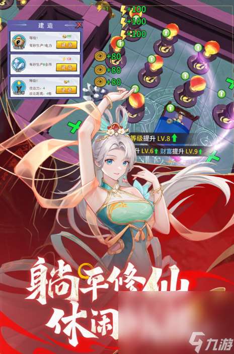 什么修仙網(wǎng)游好玩2025 耐玩的修仙網(wǎng)游分享