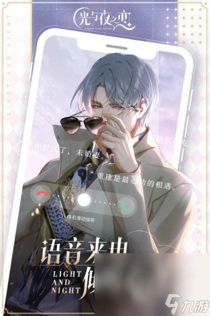 所有國乙女游戲推薦2025 最精彩的國產乙女手游大盤點