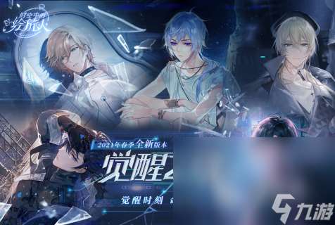 所有國乙女游戲推薦2025 最精彩的國產乙女手游大盤點