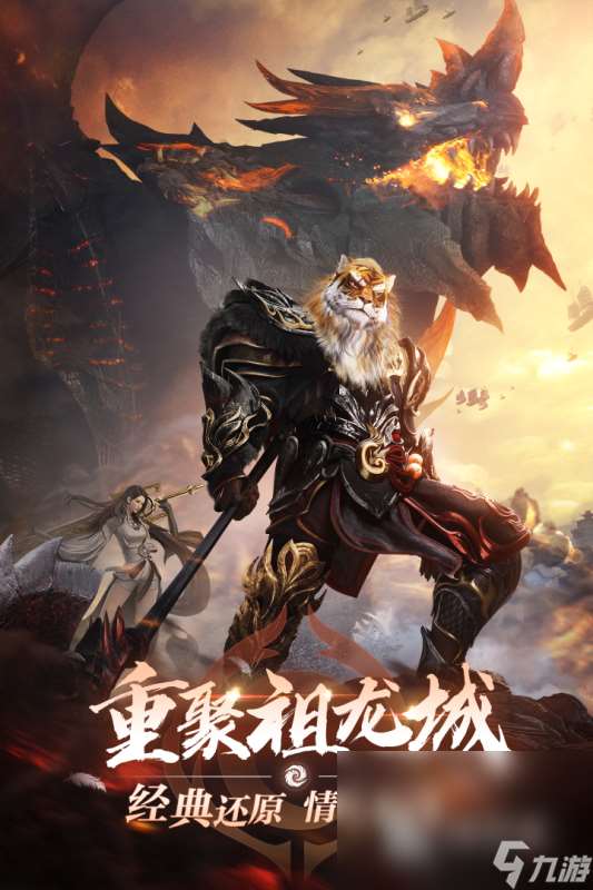 刺激的諸神游戲有哪些2025 必玩的諸神手游top10