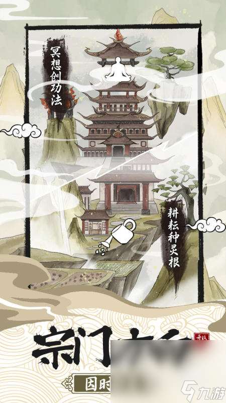 修仙手游十大排行榜2025 火爆的修仙手游推薦合集