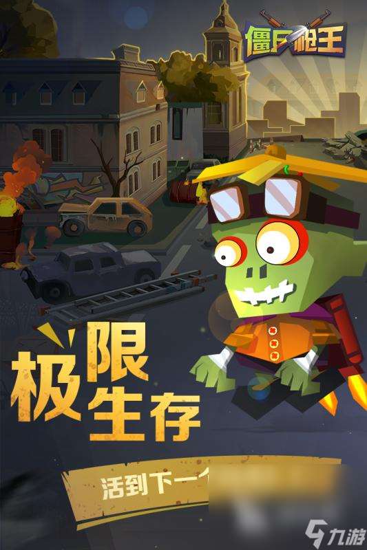 有趣的僵尸游戏大全分享2025 最受欢迎的僵尸游戏推荐