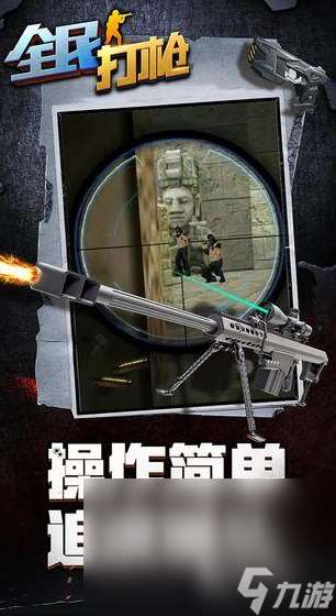 2025手机能玩的射击类游戏有哪些推荐 最火爆的枪战手游排行榜