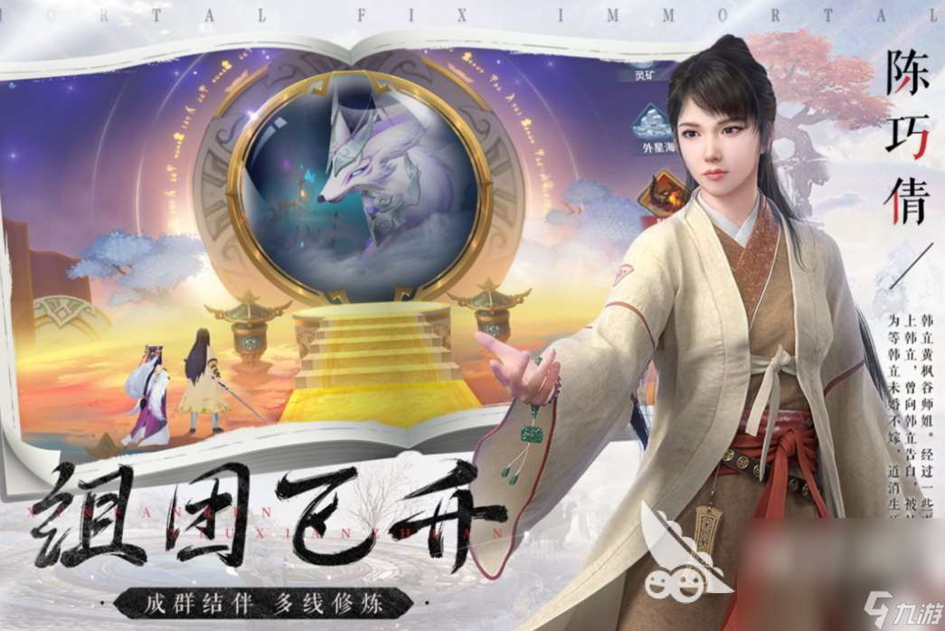 什么修仙網(wǎng)游好玩2025 耐玩的修仙網(wǎng)游分享