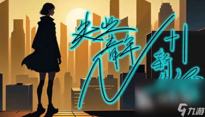 最受歡迎的中年失業模擬器手游下載 2025有趣的失業游戲合集