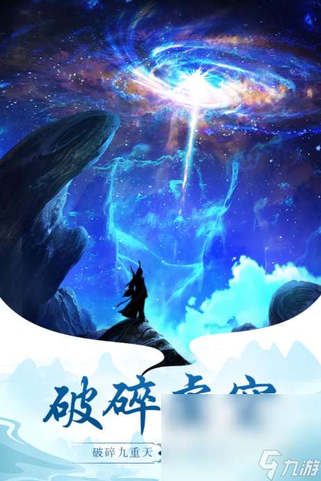 什么修仙網(wǎng)游好玩2025 耐玩的修仙網(wǎng)游分享