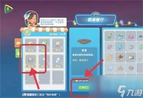 波西亚时光瓷盘怎么获得 波西亚时光瓷盘获取攻略