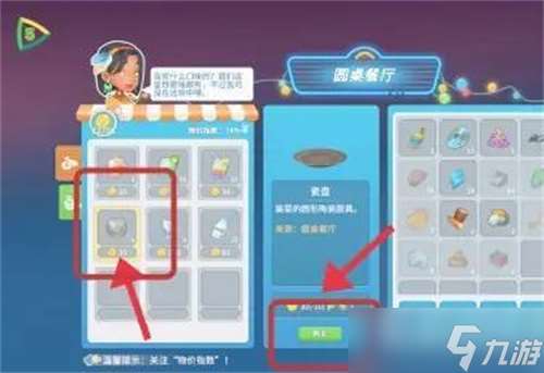 波西亚时光瓷盘怎么获得 波西亚时光瓷盘获取方法途径介绍