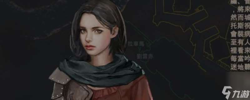 《重铸纪元：自由地》队友阿莉亚特点介绍