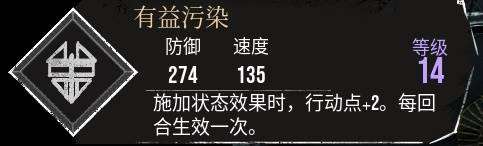 《光与影33号远征队》有益污染符纹获取攻略 有益污染怎么获得