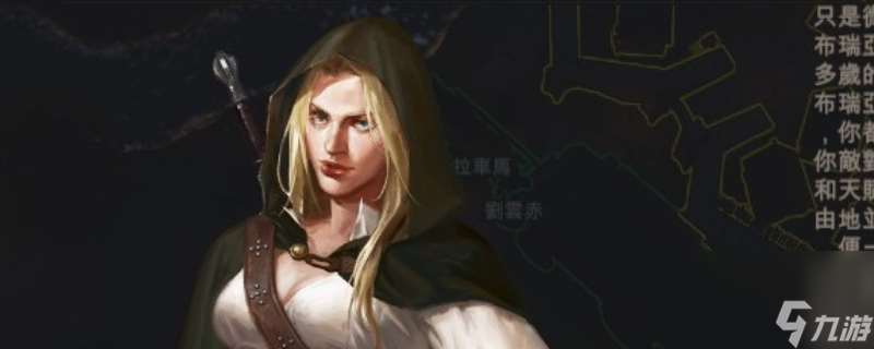 《重铸纪元：自由地》队友马蒂娜特点介绍