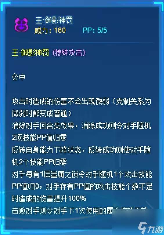 赛尔号神觉米斯蒂克技能全解析，中控精灵战术核心揭秘