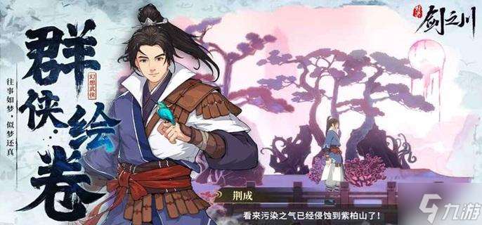 對(duì)決劍之川角色哪些比較強(qiáng)-角色強(qiáng)度排行一覽