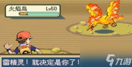 口袋妖怪火紅有哪些稀有精靈