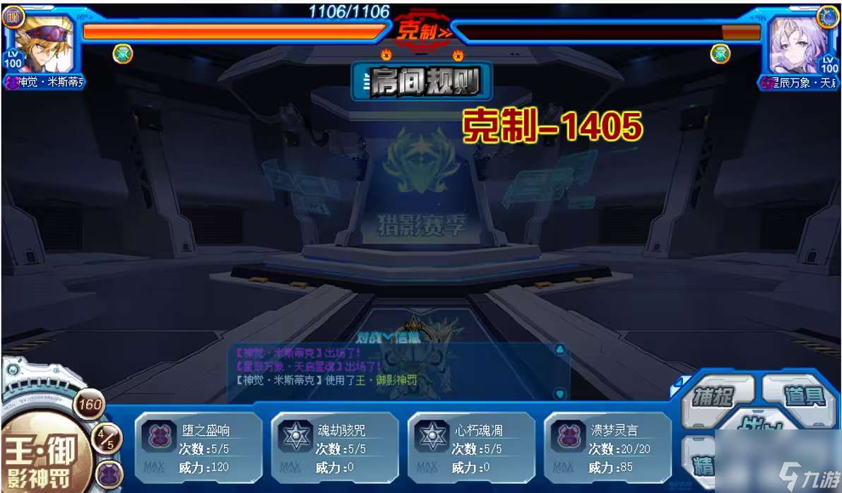 赛尔号神觉米斯蒂克技能全解析，中控精灵战术核心揭秘