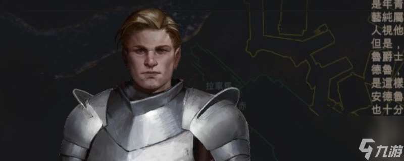 《重铸纪元:自由地》队友安德鲁爵士特点介绍