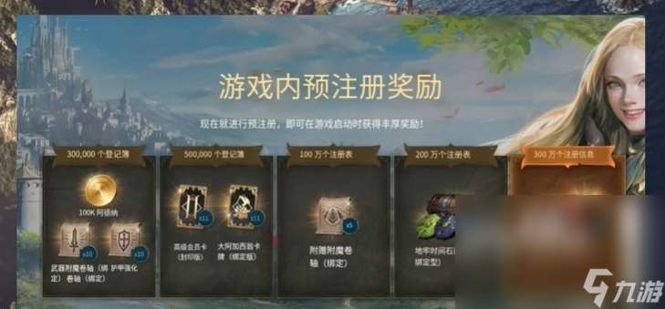 天堂2M上线日期是什么时候 天堂2M发售日期一览