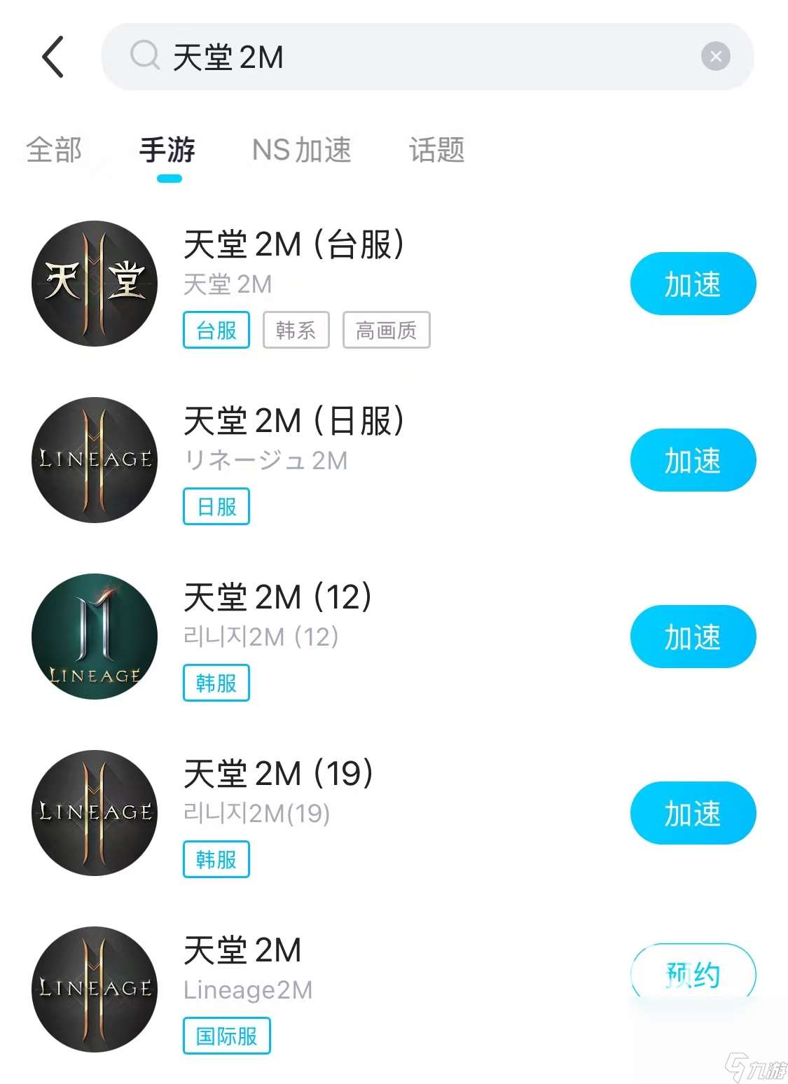 天堂2M延迟丢包怎么办 天堂2M延迟丢包解决办法