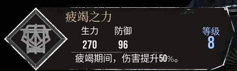 《光與影33號(hào)遠(yuǎn)征隊(duì)》疲竭之力符紋獲取攻略 疲竭之力怎么獲得