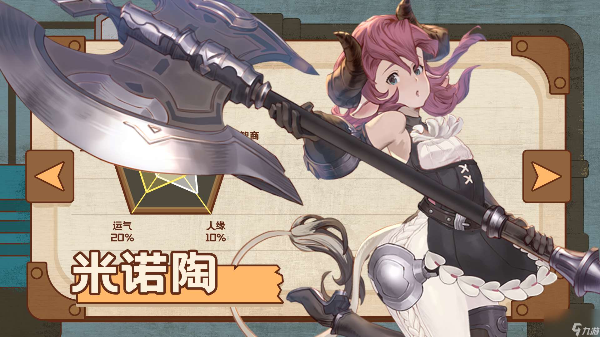 浮光幻想米诺陶技能全解析!高控群伤PVP利器