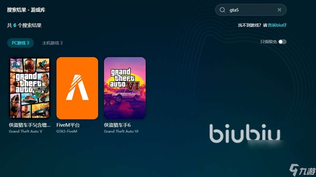 有没有免费加速gta5的加速器 哪个加速器可以免费加速gta5