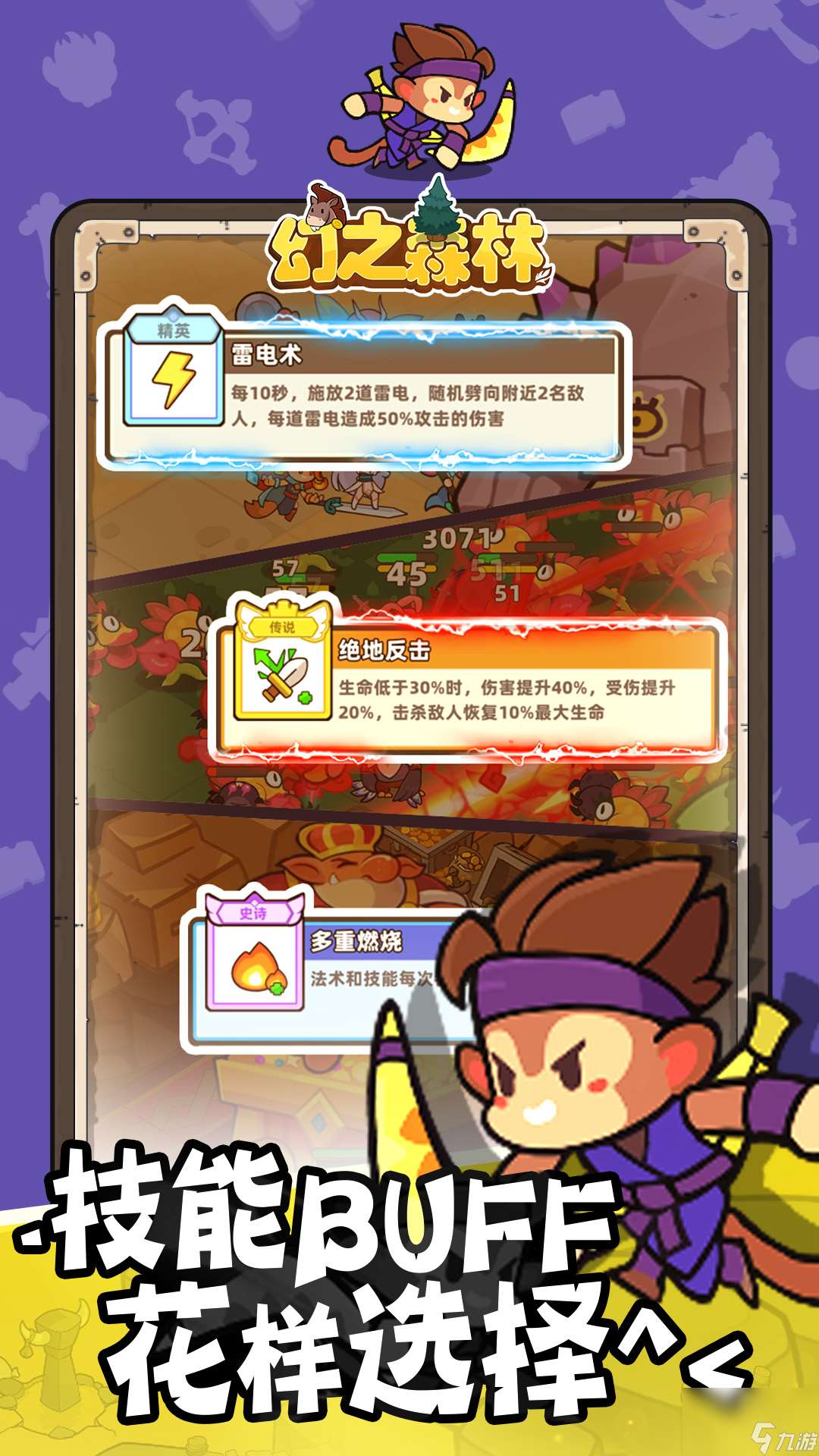 幻之森林巨龍神殿副本攻略！機制+隊伍+技巧全解析