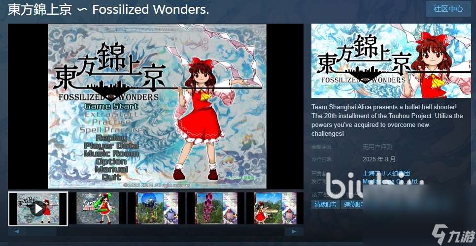 东方锦上京steam叫什么 东方锦上京英文名介绍