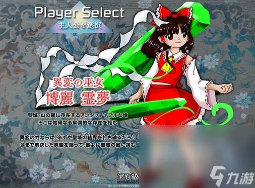 东方锦上京steam叫什么 东方锦上京英文名介绍