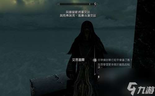 上古卷轴5无休之季流程攻略