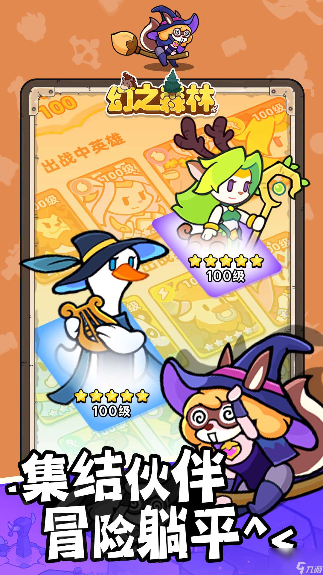 幻之森林巨龍神殿副本攻略！機制+隊伍+技巧全解析