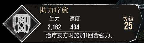 《光与影33号远征队》助力疗愈符纹获取攻略 助力疗愈怎么获得